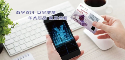 央媒密集報(bào)道數(shù)字人民幣 釋放重要信號，硬錢包系統(tǒng)產(chǎn)品成關(guān)鍵觀測點(diǎn)