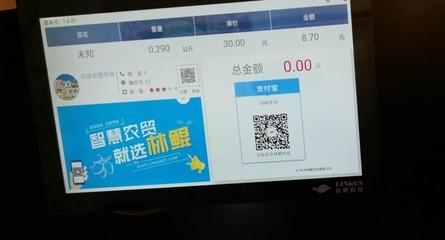 菜場也能高大上 舟山智慧農(nóng)貿(mào)市場“新鮮”上線，電子支付系統(tǒng)全面覆蓋