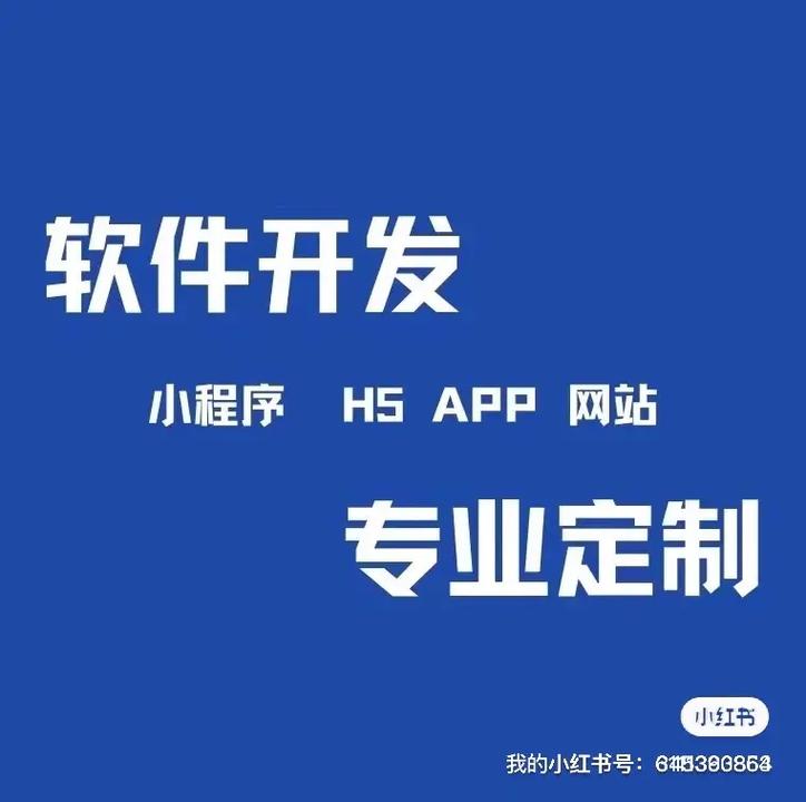軟件定制設(shè)計服務(wù)全流程詳解