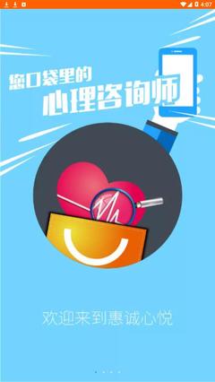 惠誠心悅V3APP 構(gòu)筑企業(yè)數(shù)字化信任新橋梁